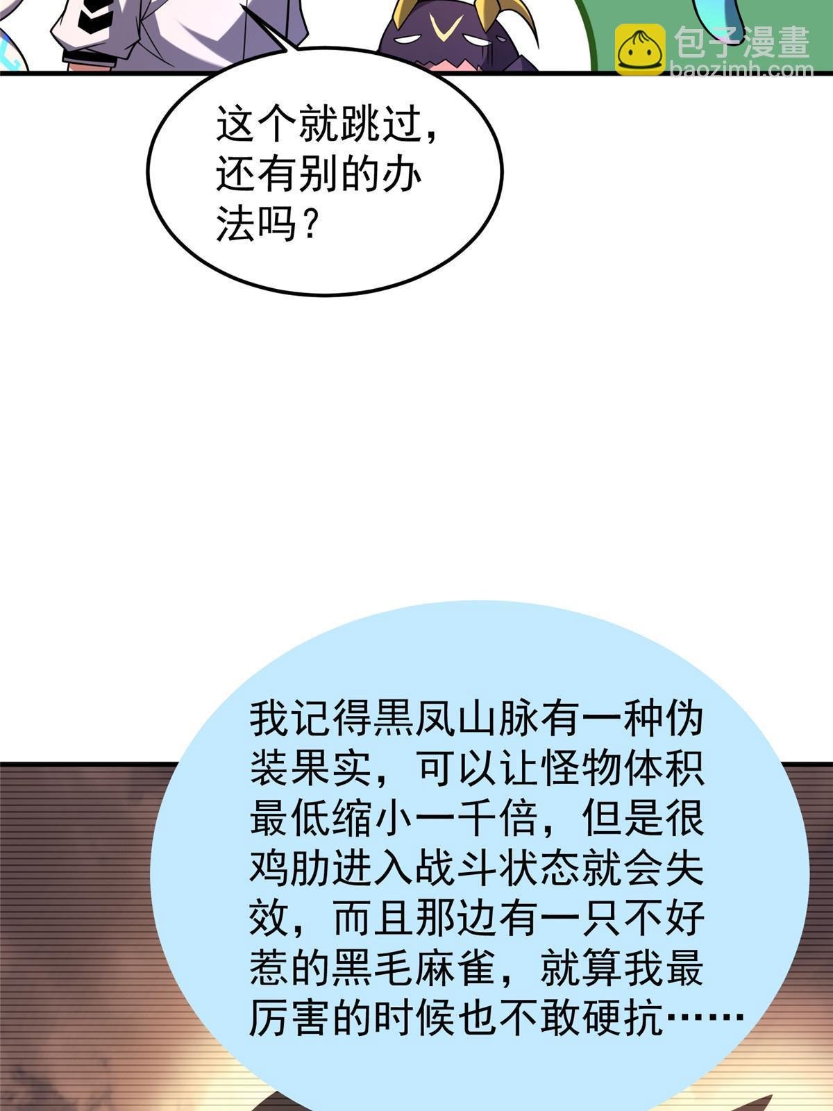 142 兴奋的狮子