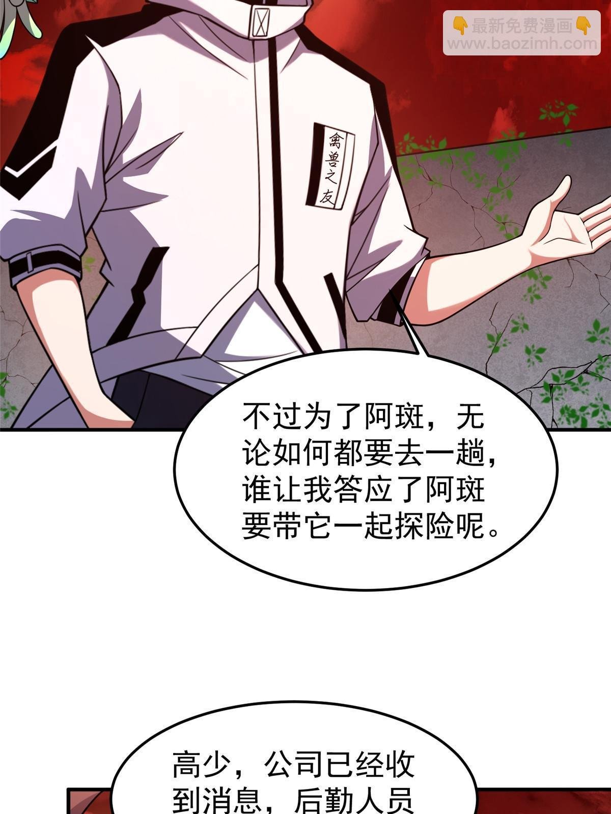 142 兴奋的狮子