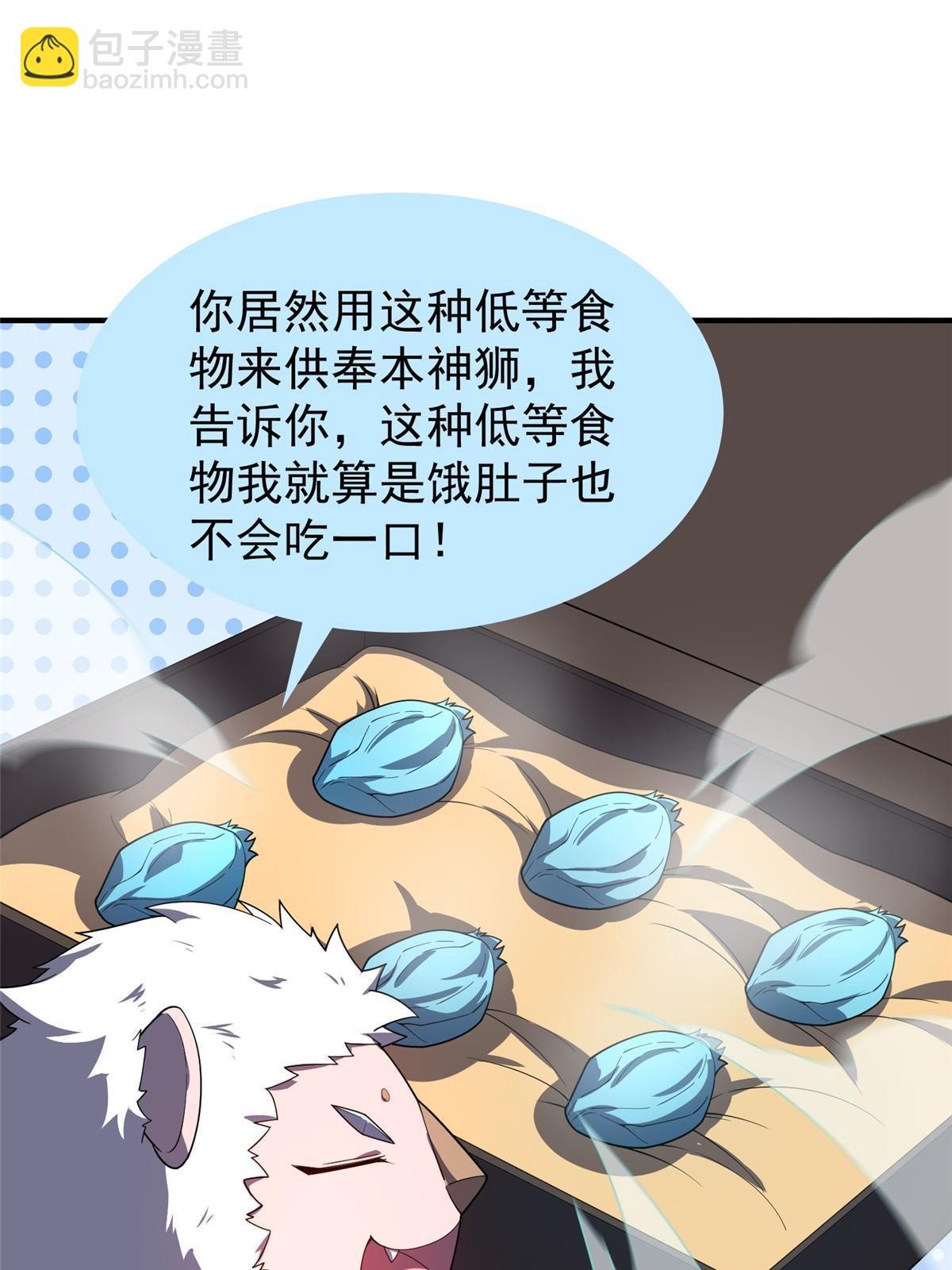 142 兴奋的狮子