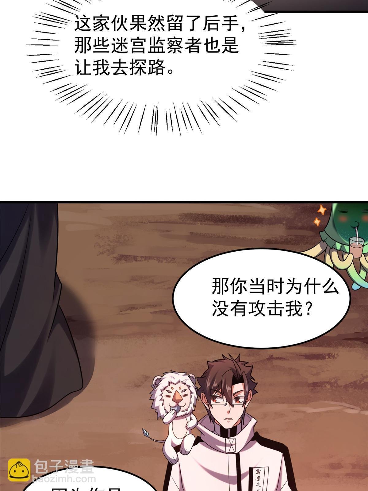 143 白钢锋刃兽