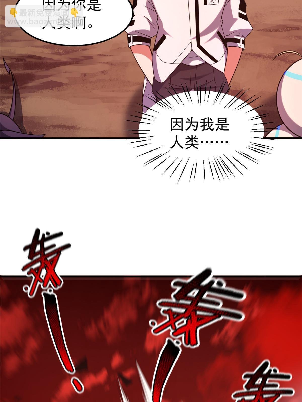 143 白钢锋刃兽