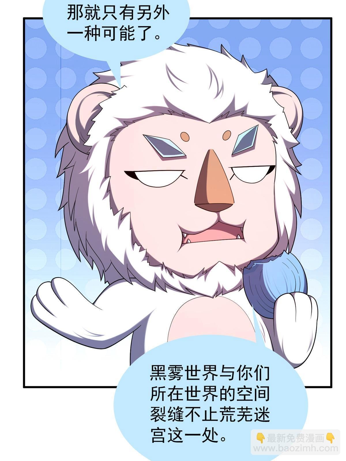 143 白钢锋刃兽