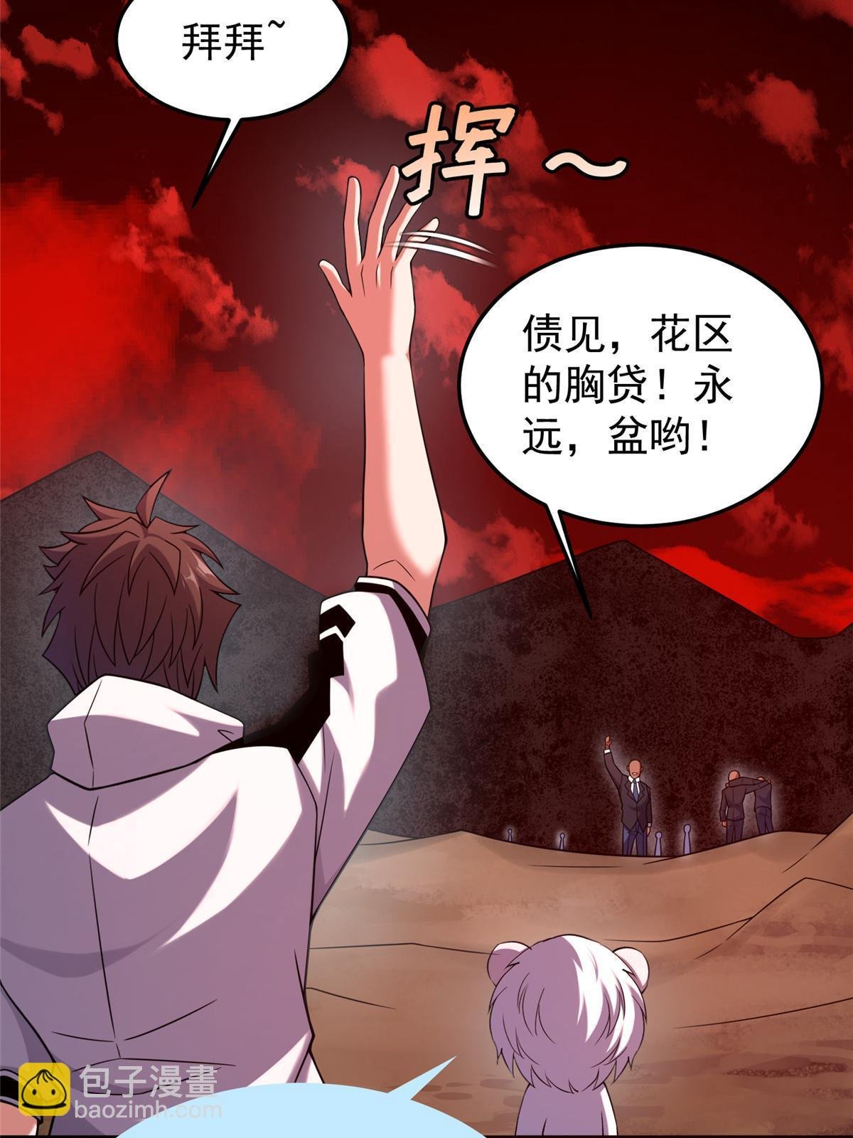143 白钢锋刃兽