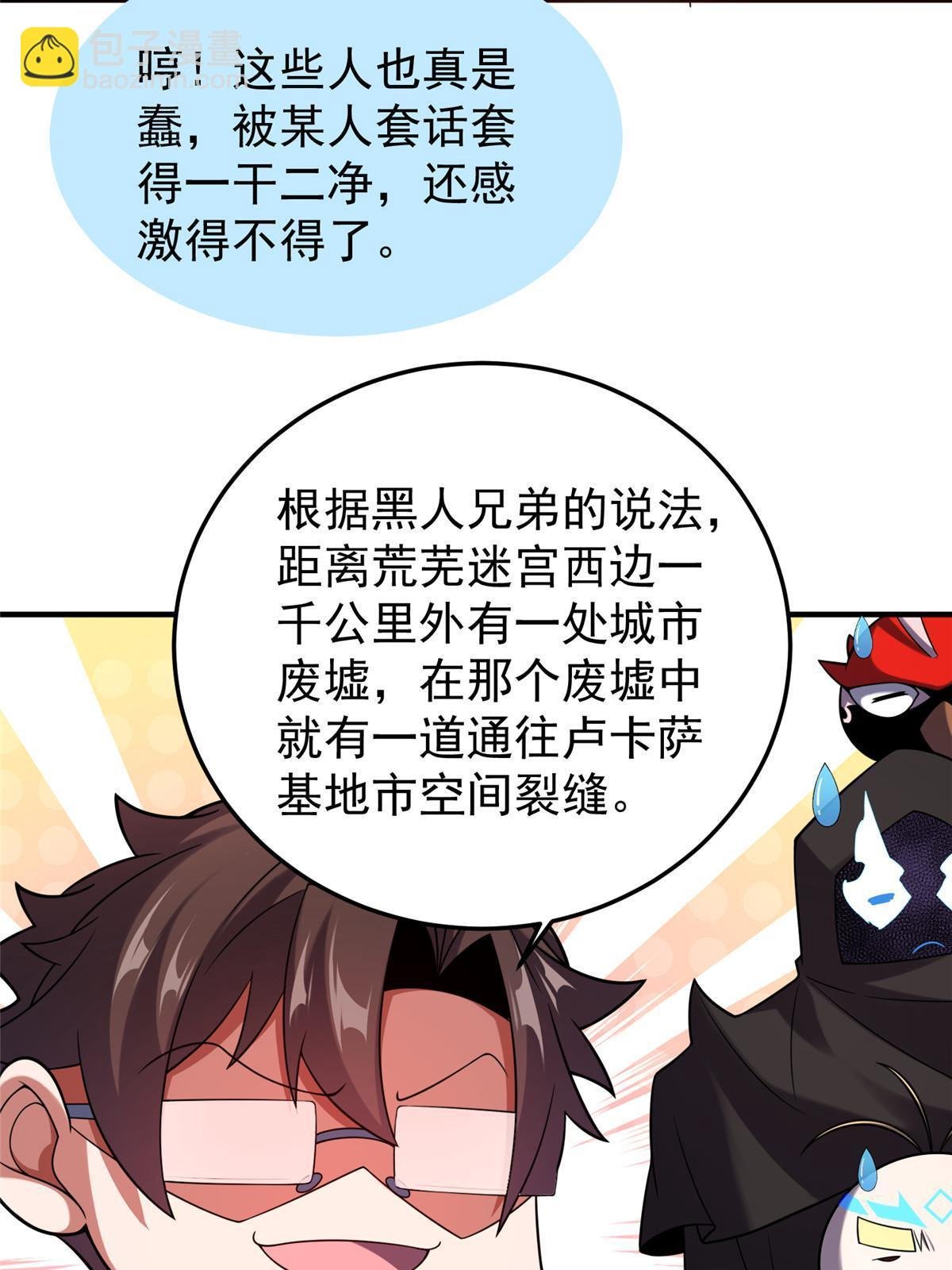 143 白钢锋刃兽