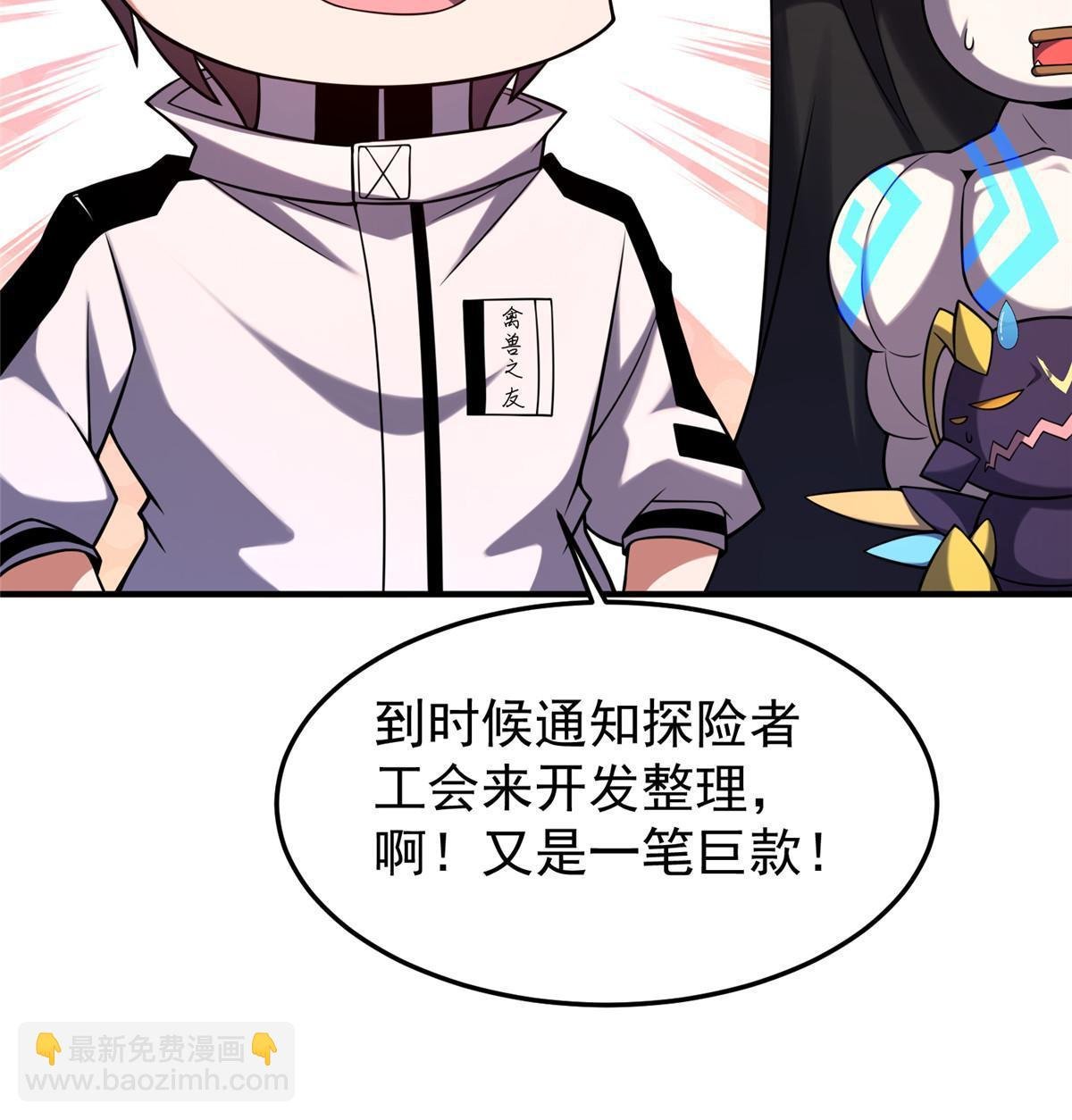 143 白钢锋刃兽