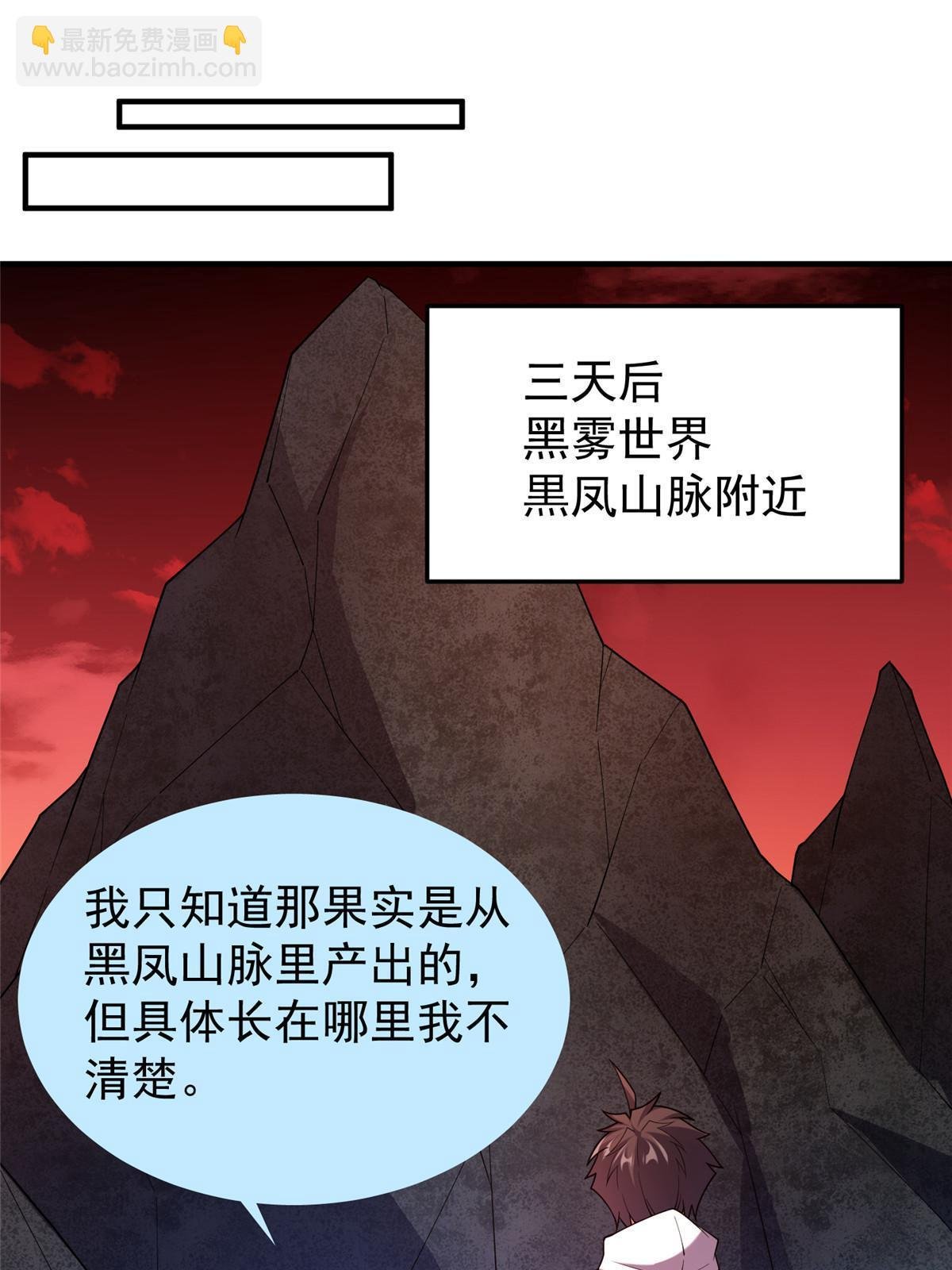 143 白钢锋刃兽