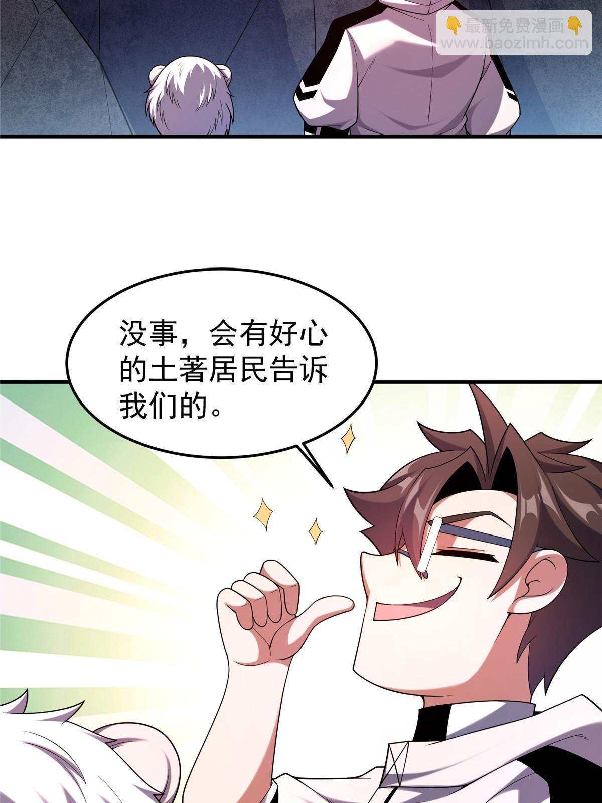 143 白钢锋刃兽