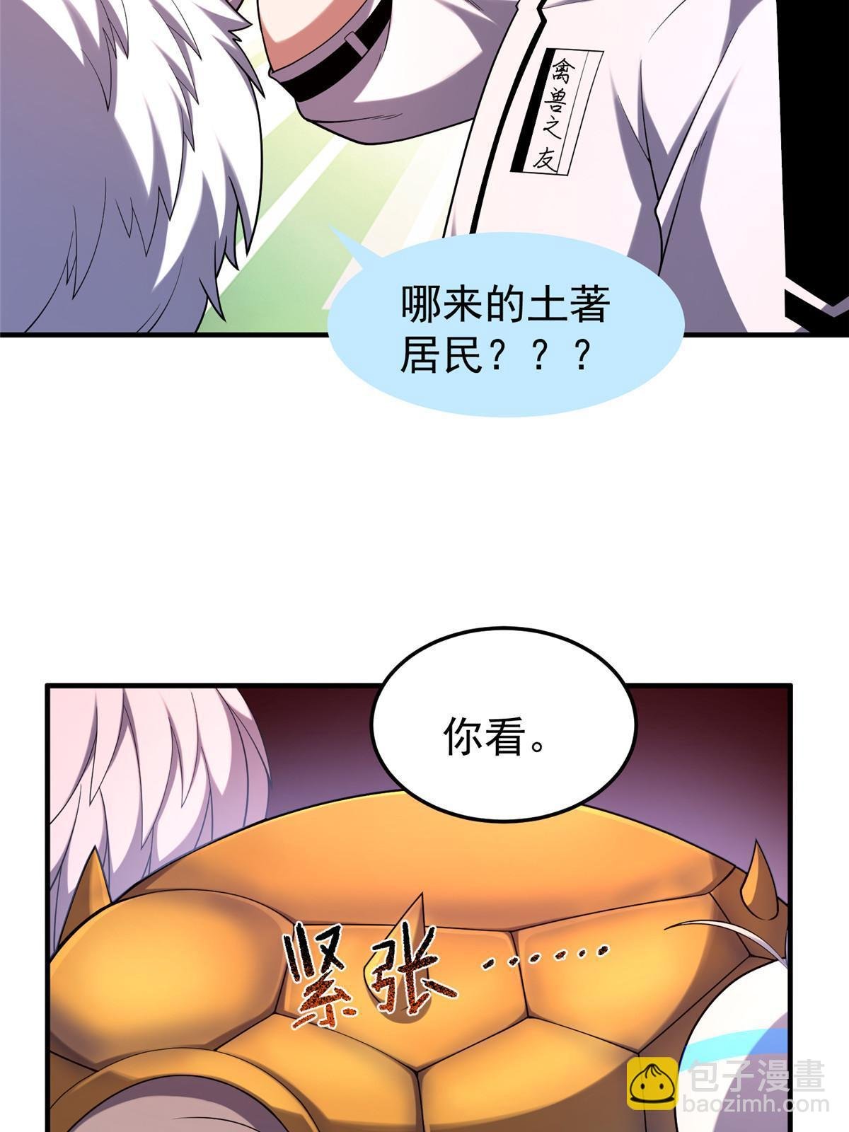 143 白钢锋刃兽