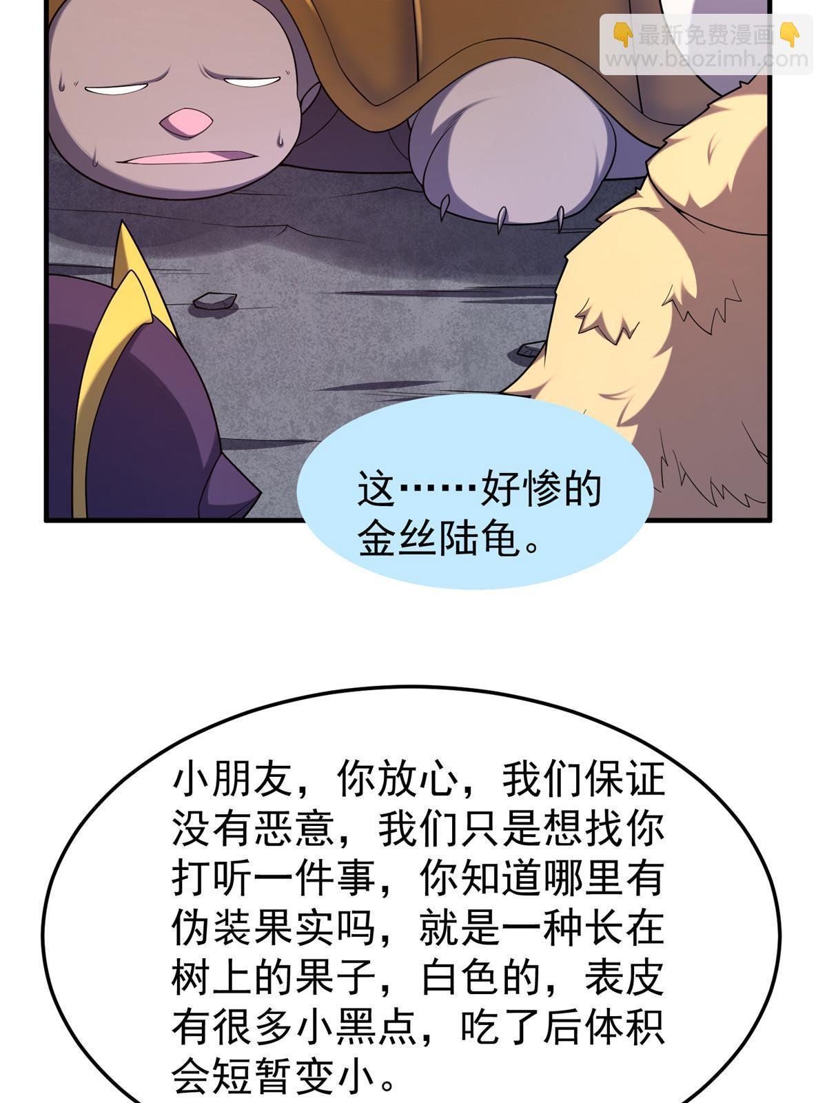 143 白钢锋刃兽