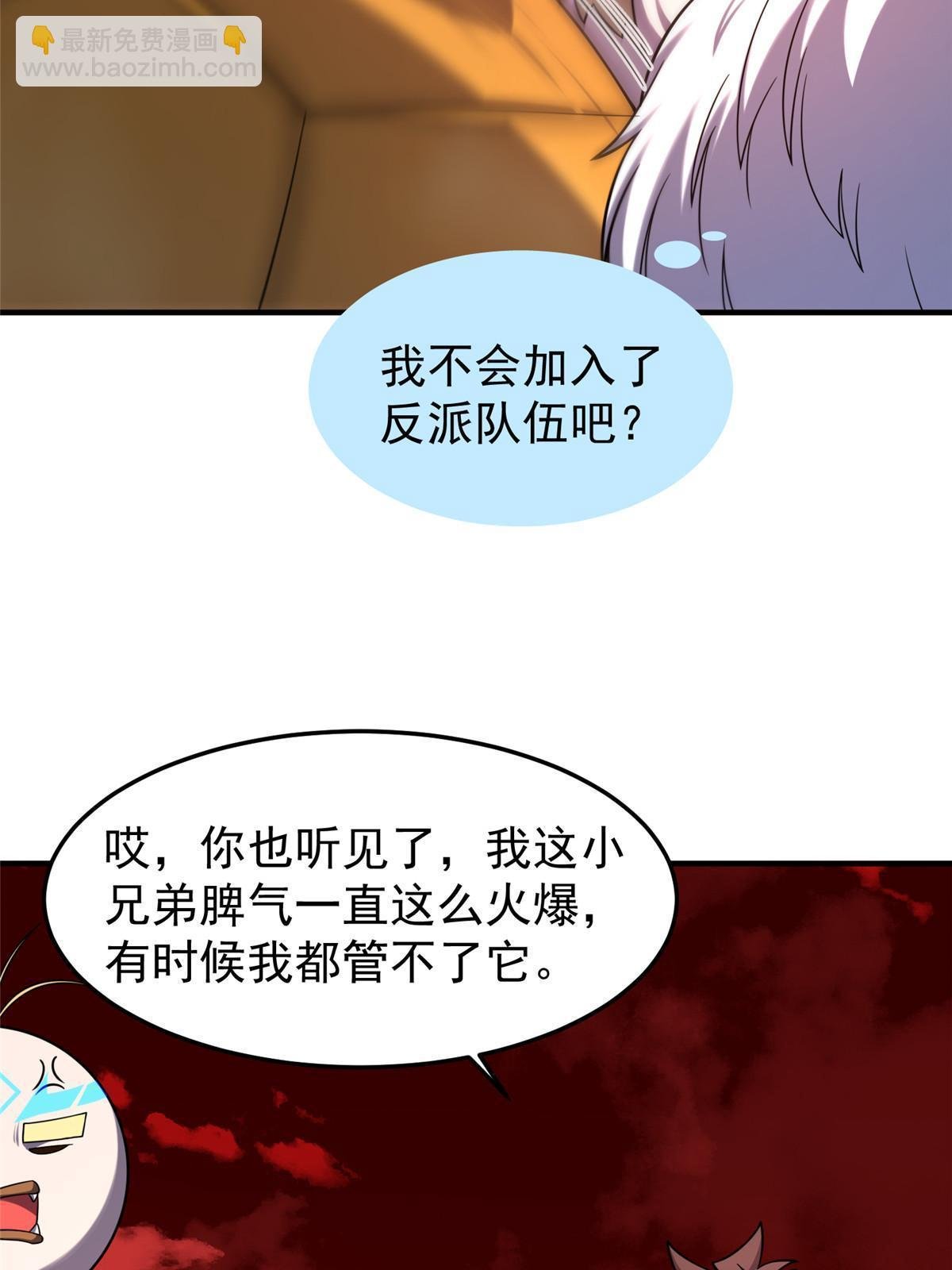 143 白钢锋刃兽