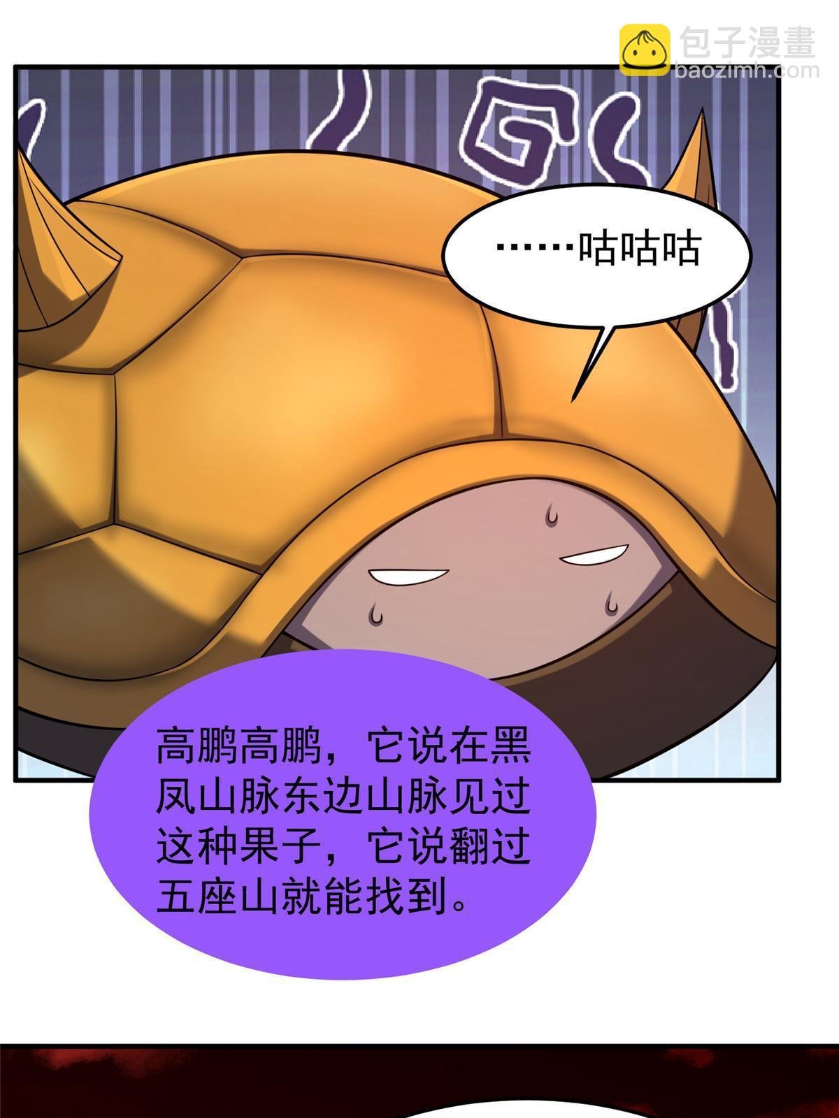 143 白钢锋刃兽