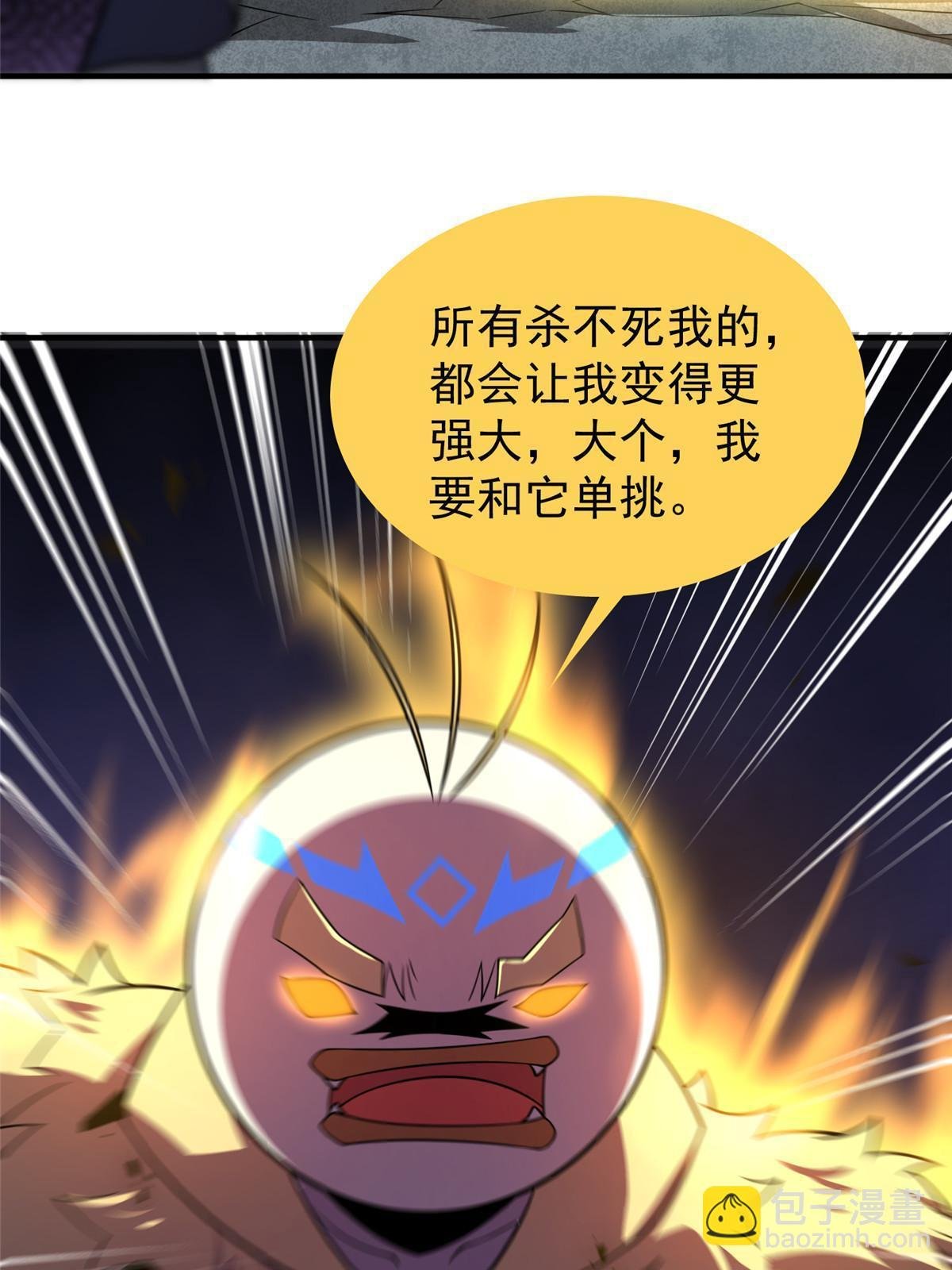 144 越来越中二的鸭子