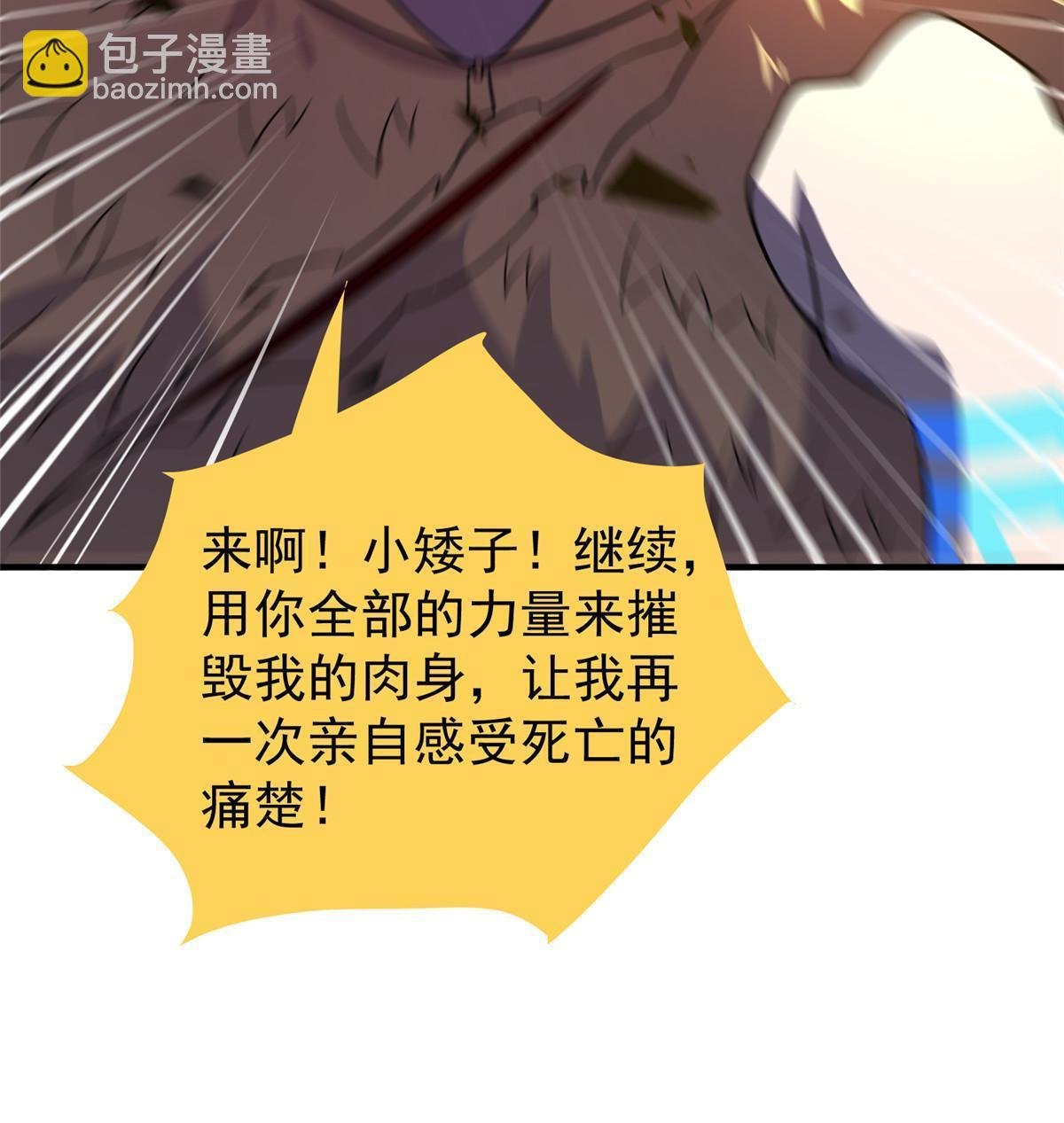 144 越来越中二的鸭子