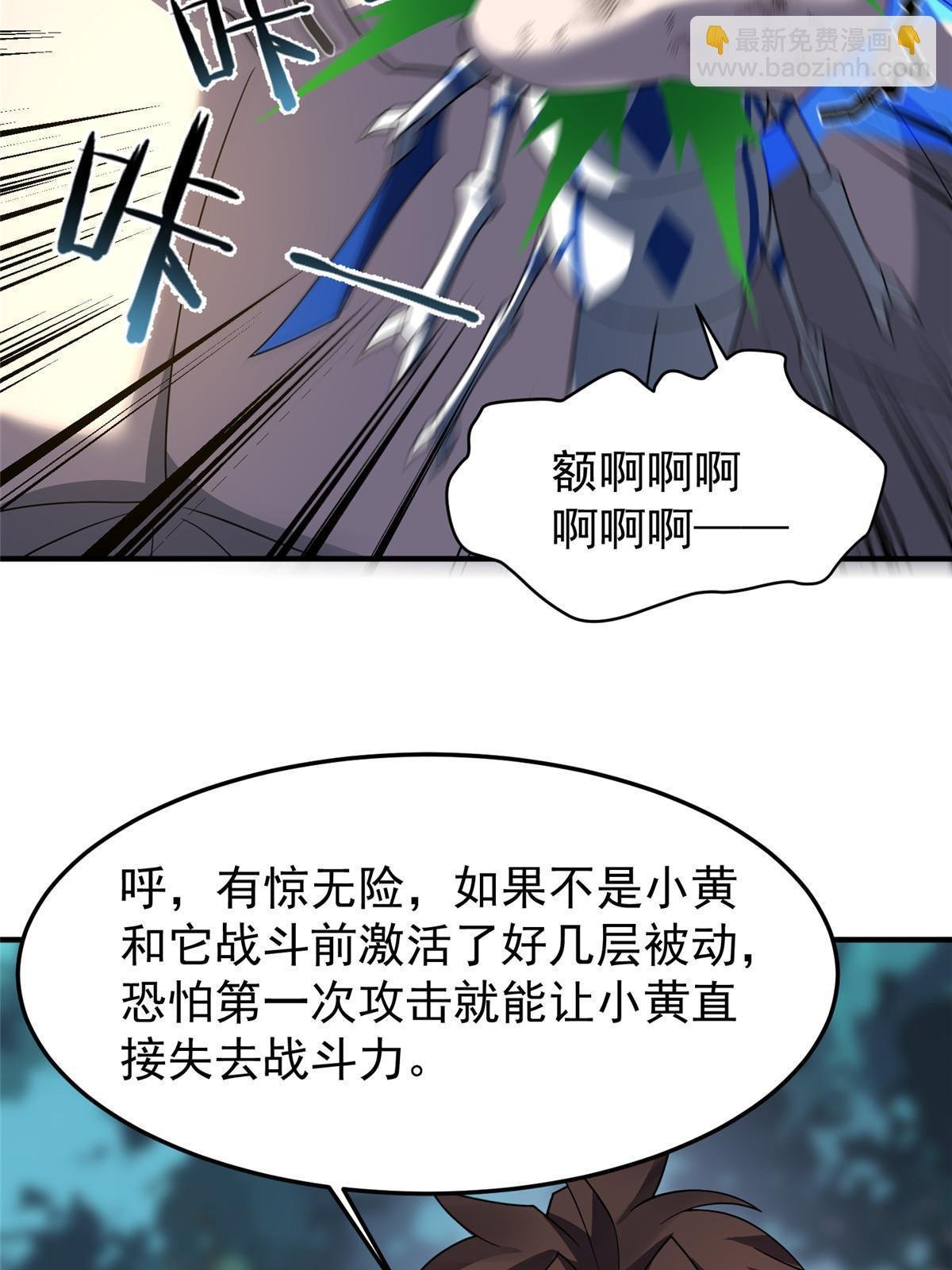 144 越来越中二的鸭子