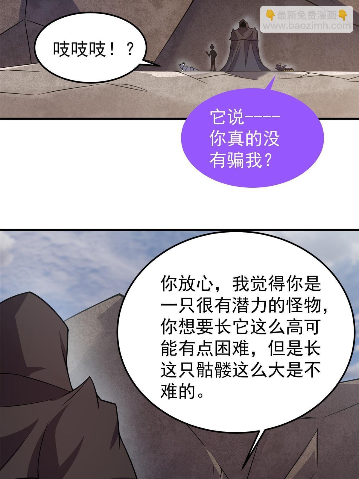145 第十只御兽