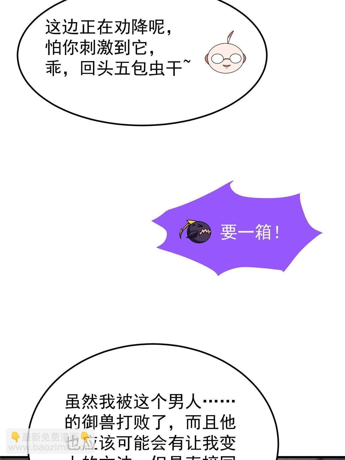 145 第十只御兽