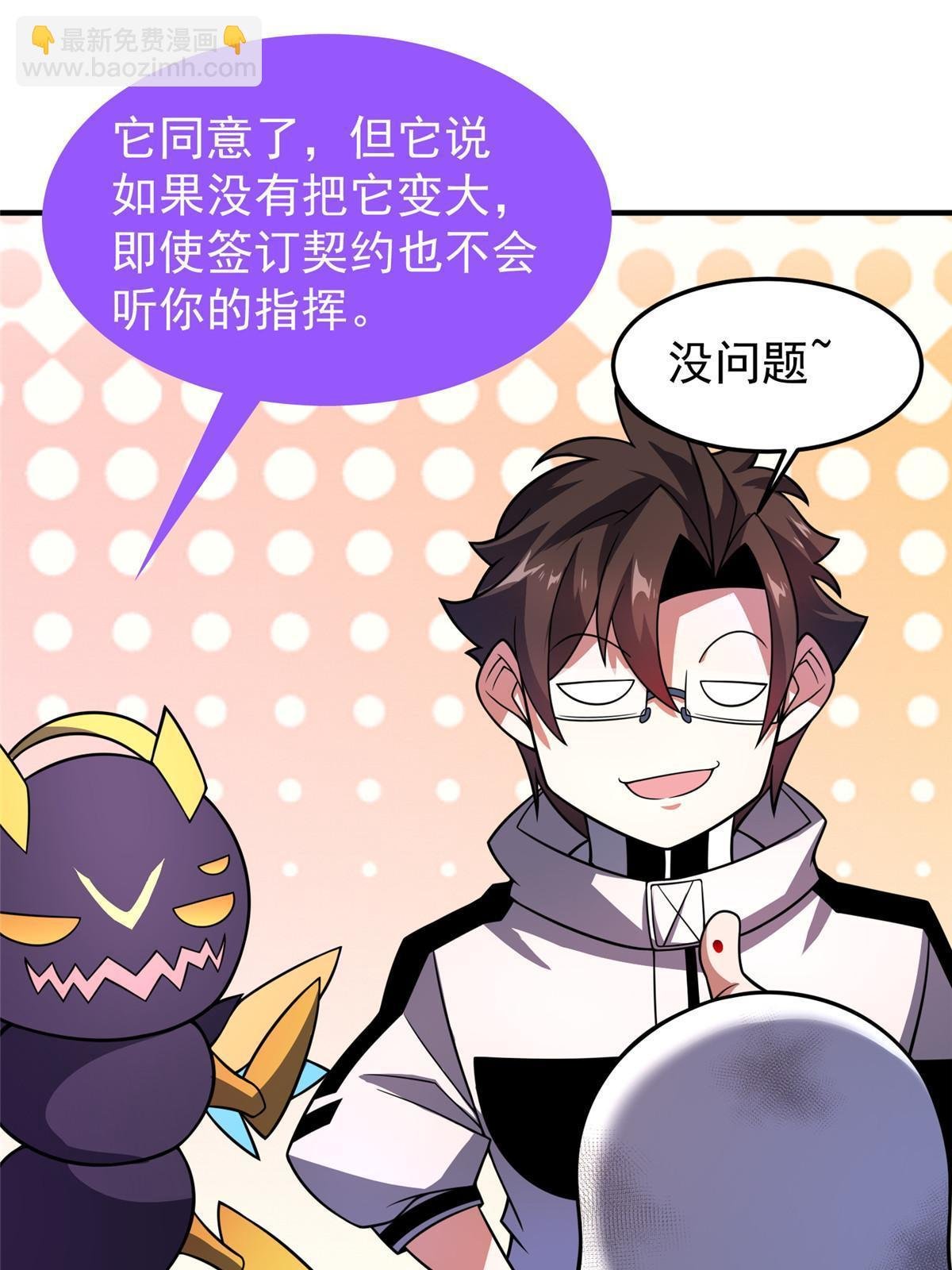 145 第十只御兽