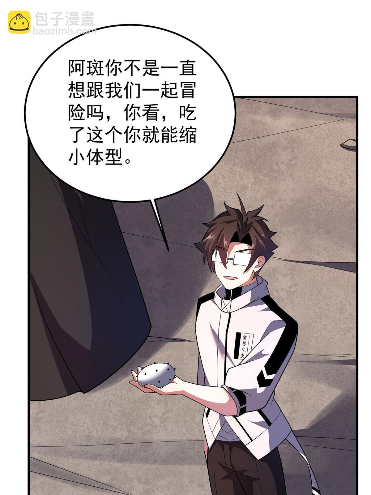 145 第十只御兽