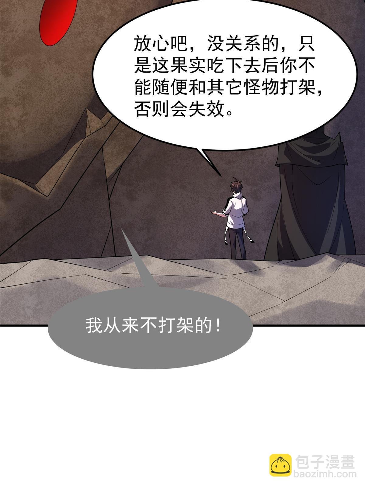 145 第十只御兽