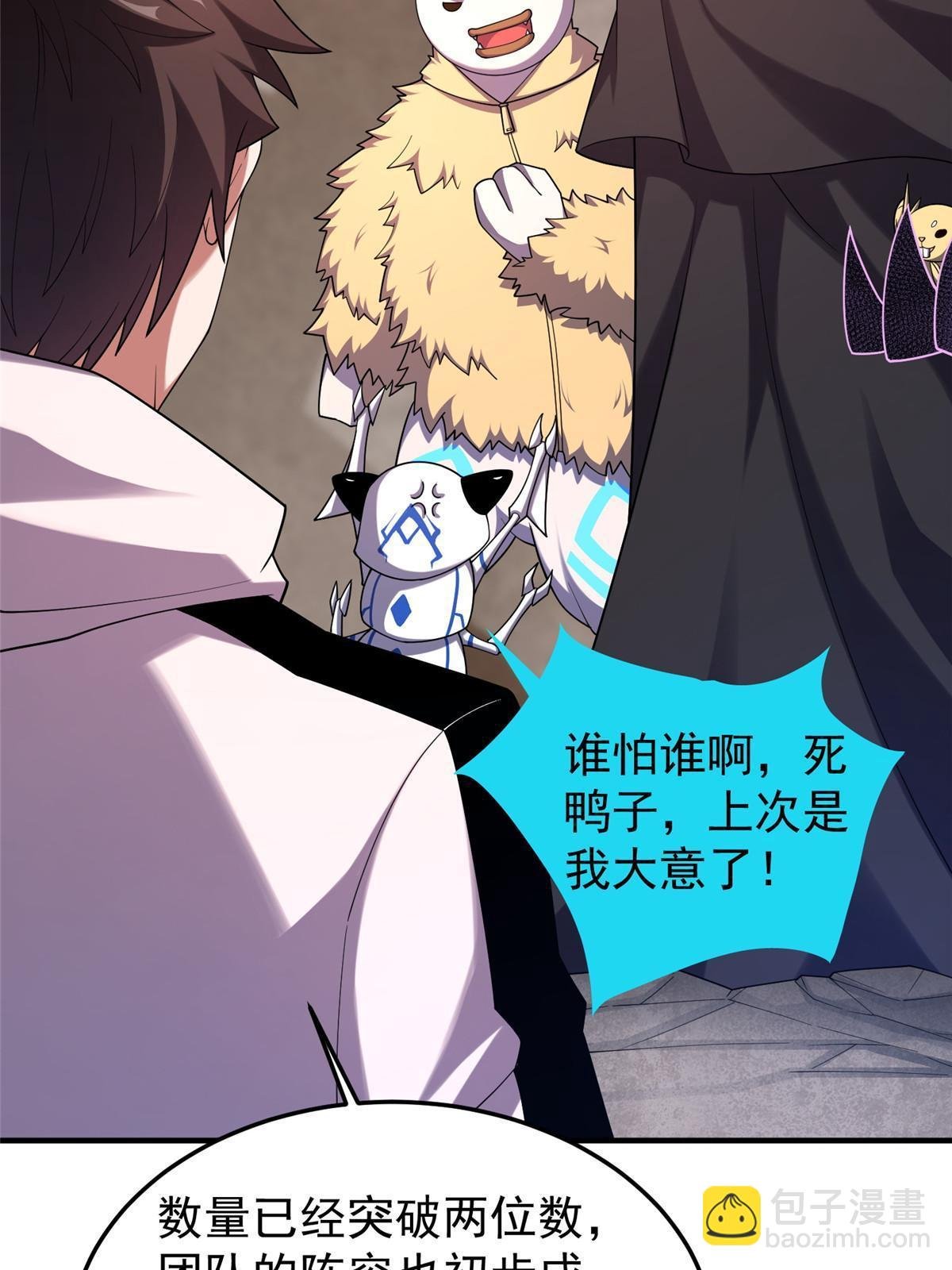 145 第十只御兽
