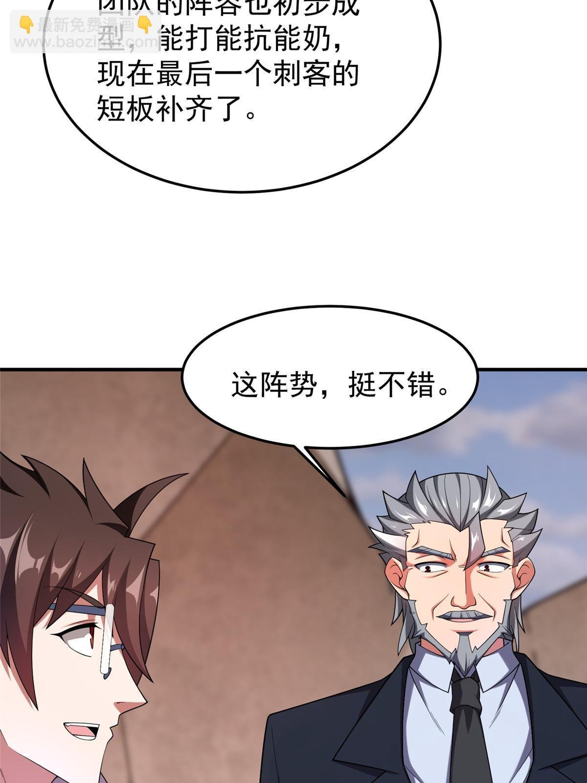 145 第十只御兽