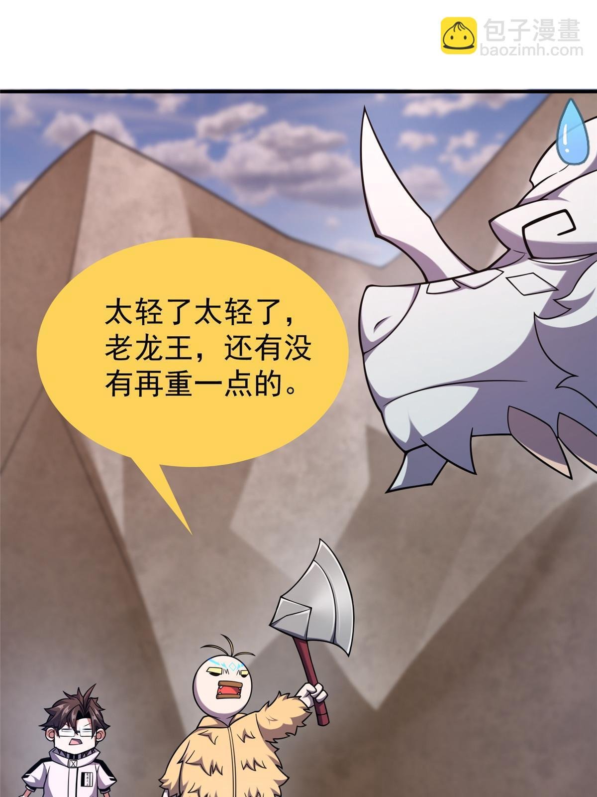 145 第十只御兽