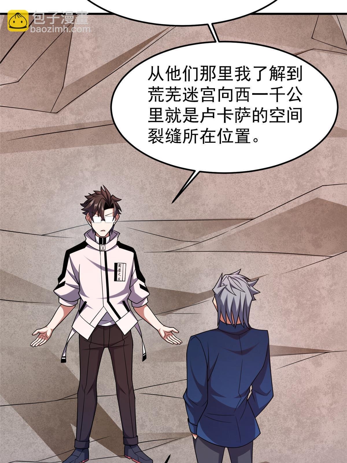 145 第十只御兽