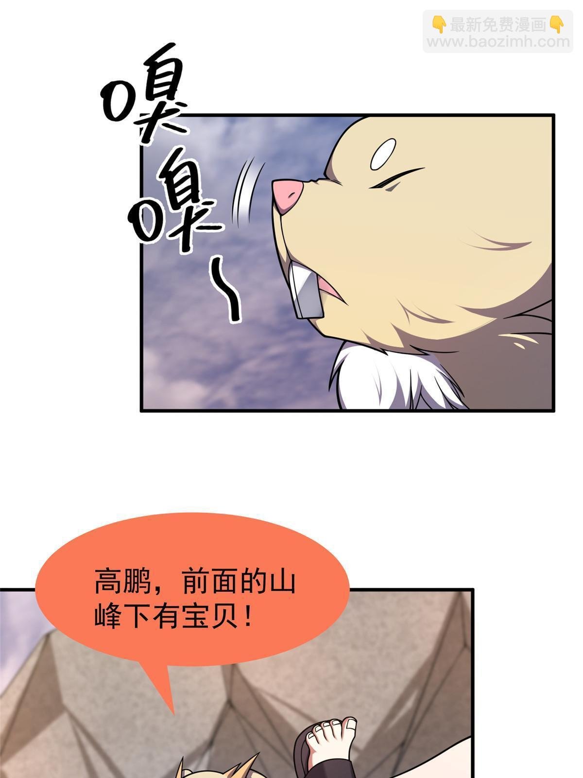 145 第十只御兽