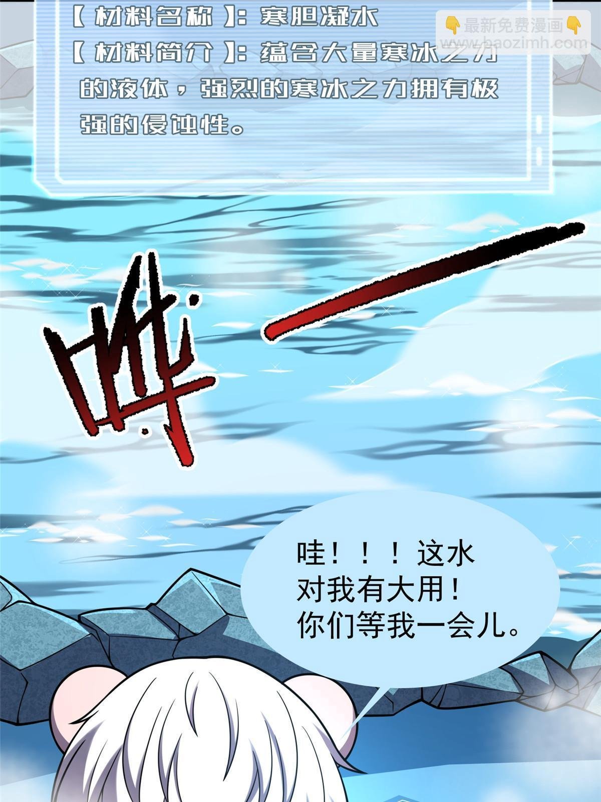 145 第十只御兽