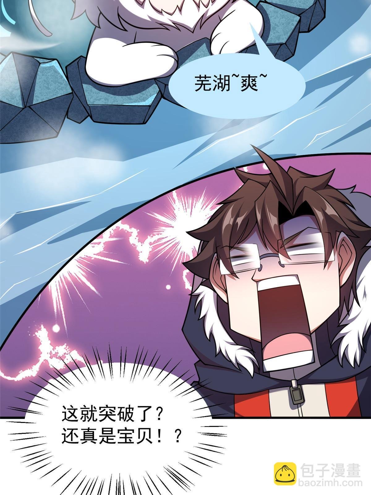 145 第十只御兽