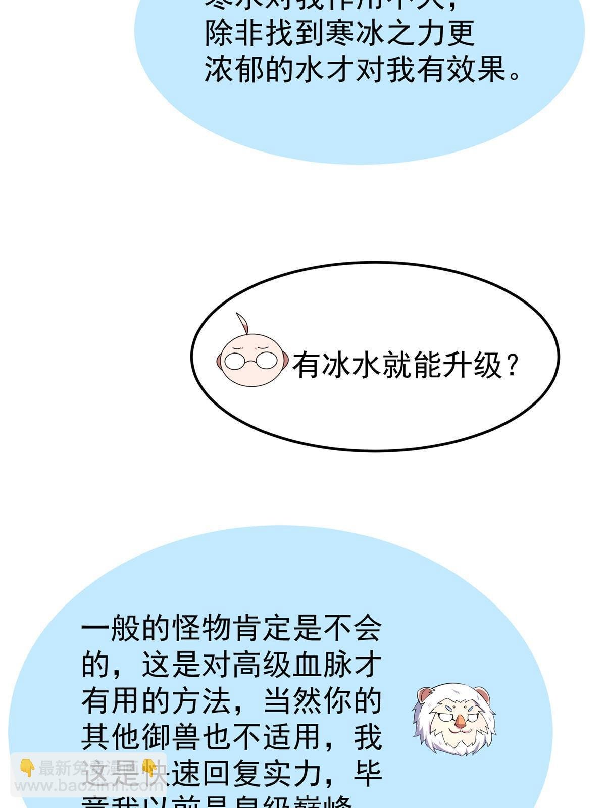 145 第十只御兽