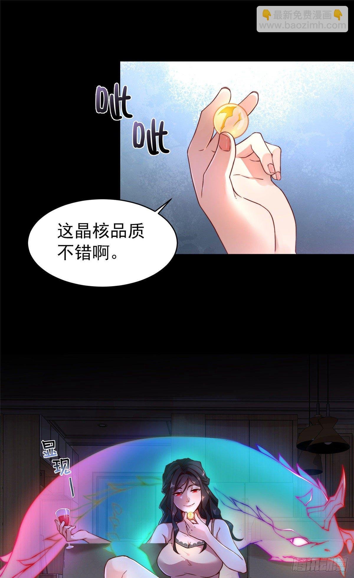 012 进化·紫背雷蜈