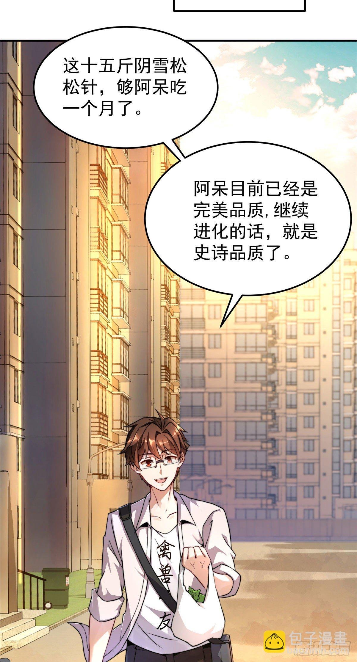012 进化·紫背雷蜈
