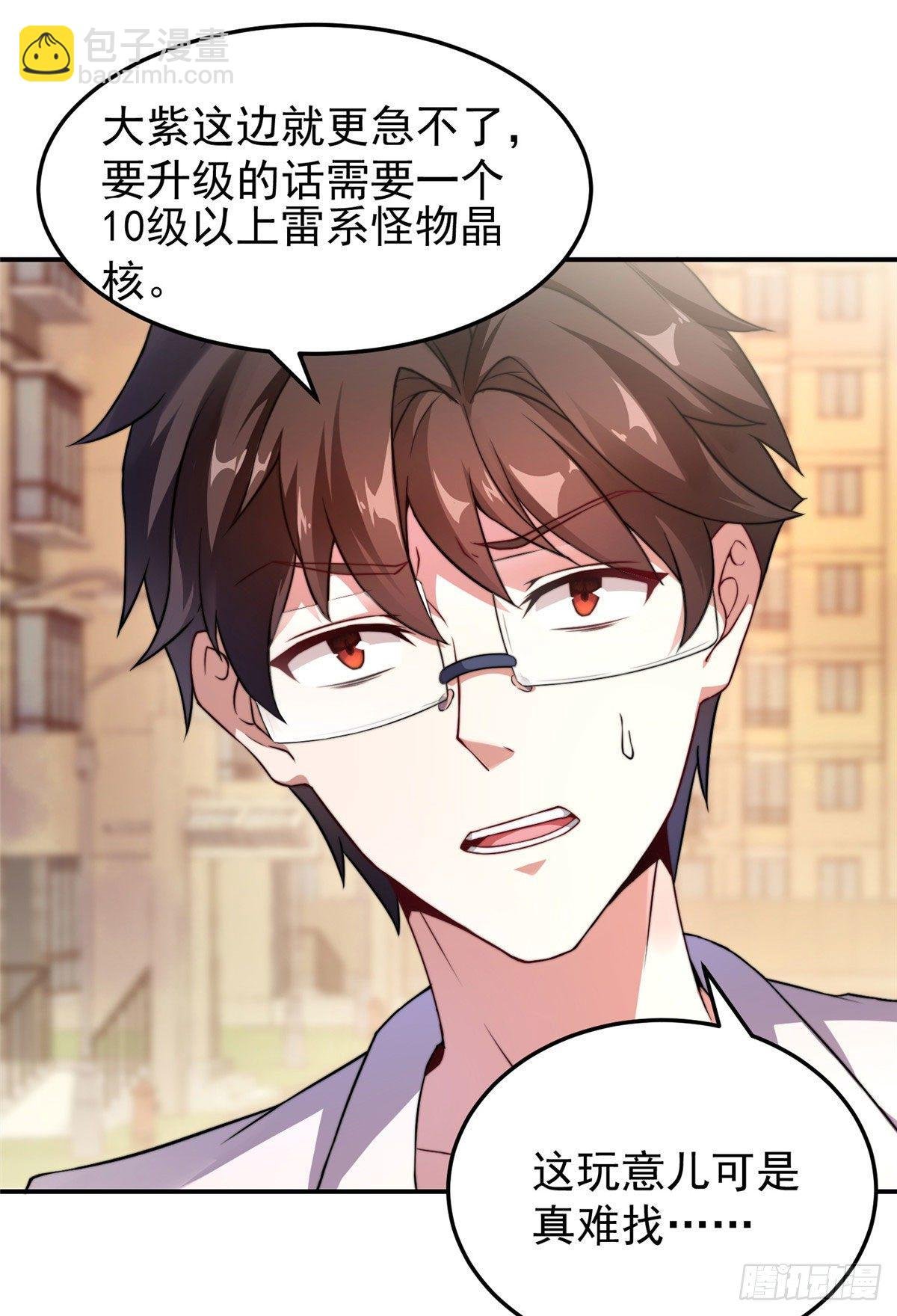 012 进化·紫背雷蜈