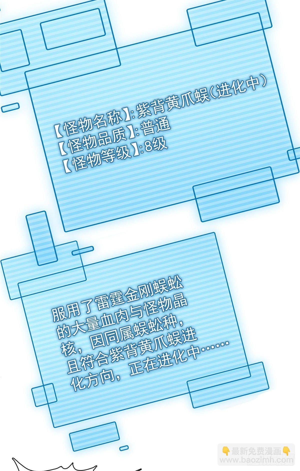 012 进化·紫背雷蜈