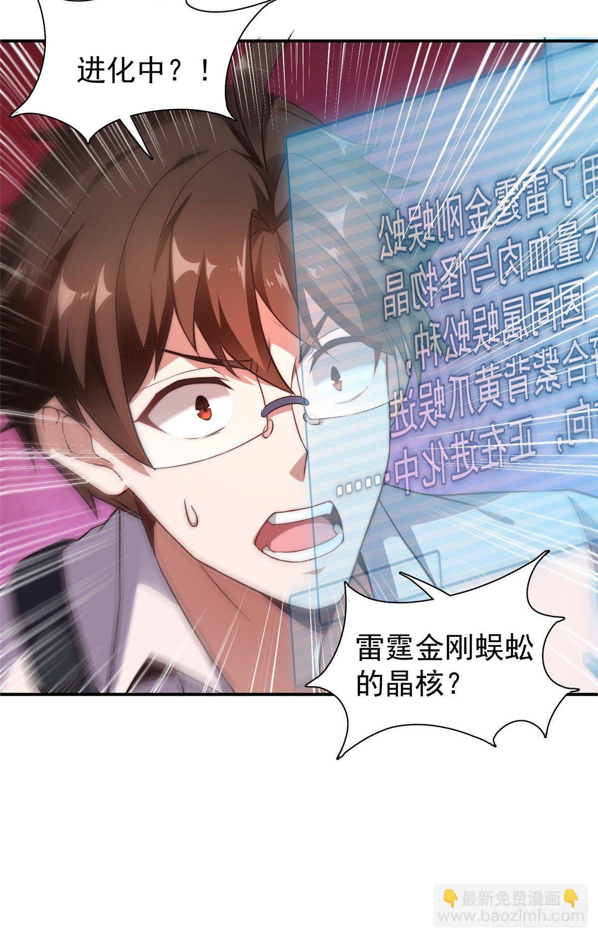 012 进化·紫背雷蜈