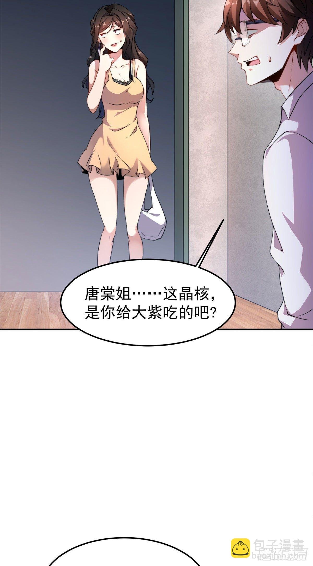 012 进化·紫背雷蜈