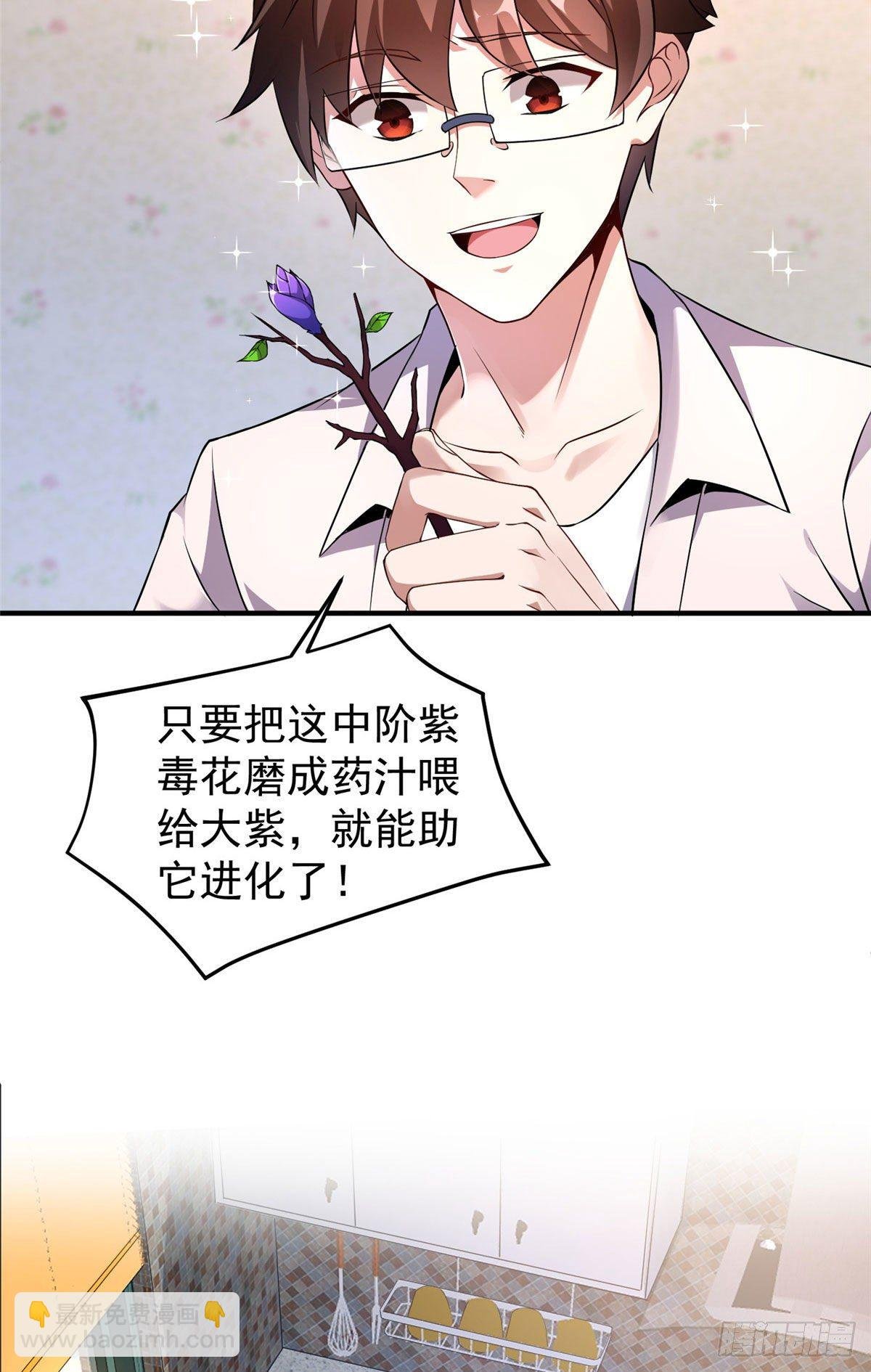 012 进化·紫背雷蜈