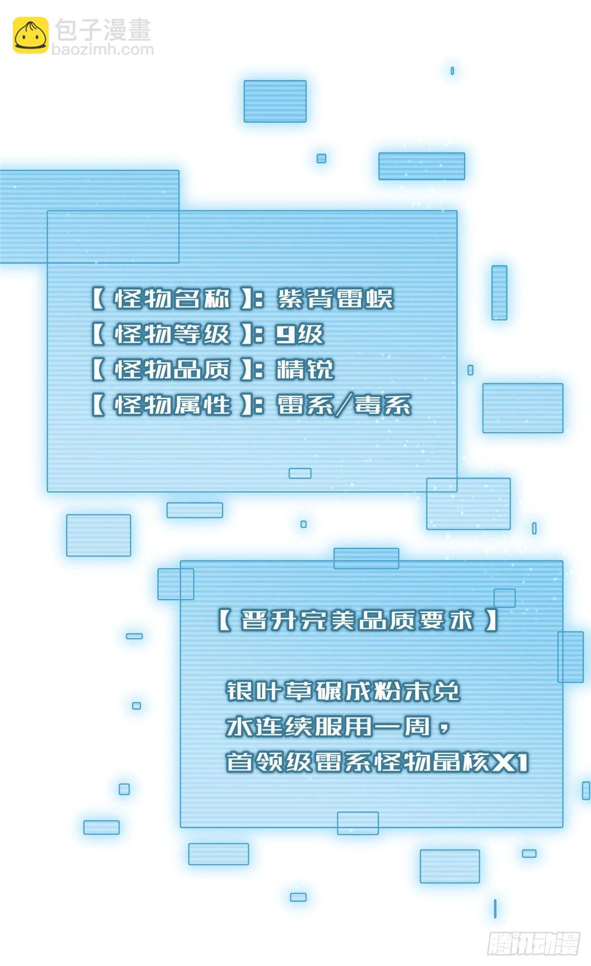012 进化·紫背雷蜈