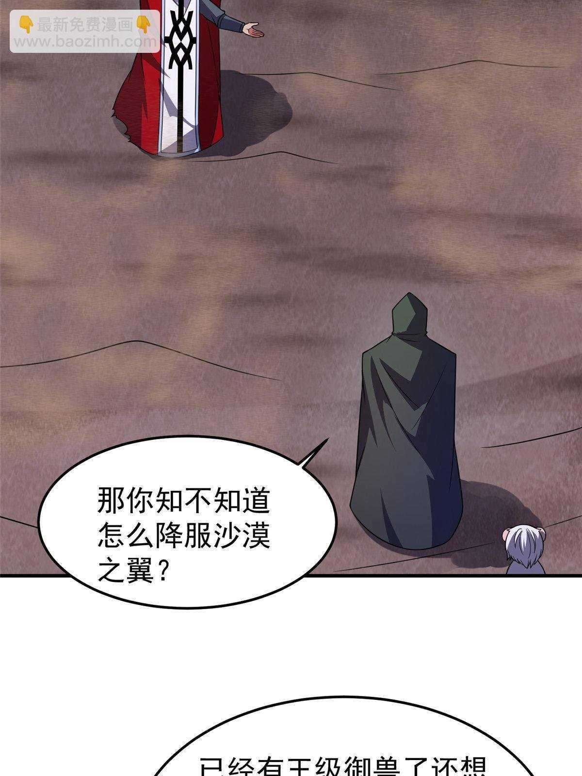 148 沙海柱魔兽