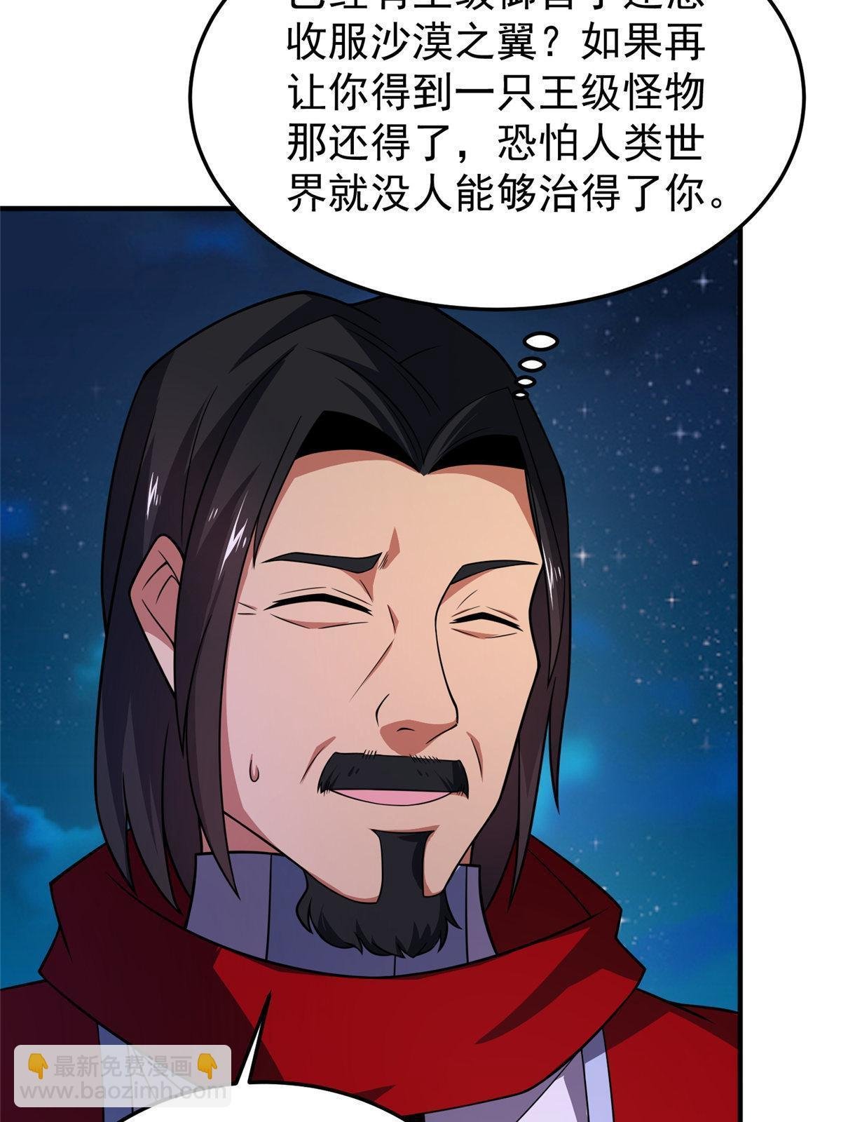 148 沙海柱魔兽