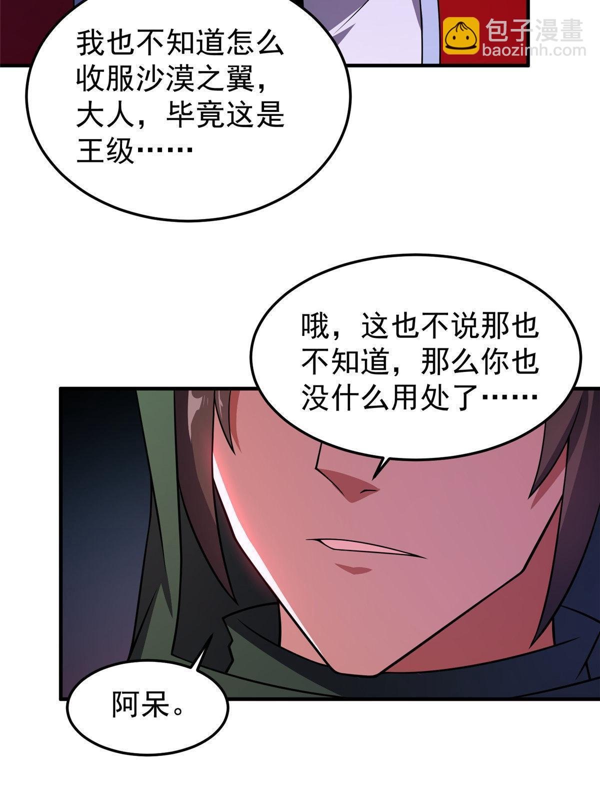 148 沙海柱魔兽