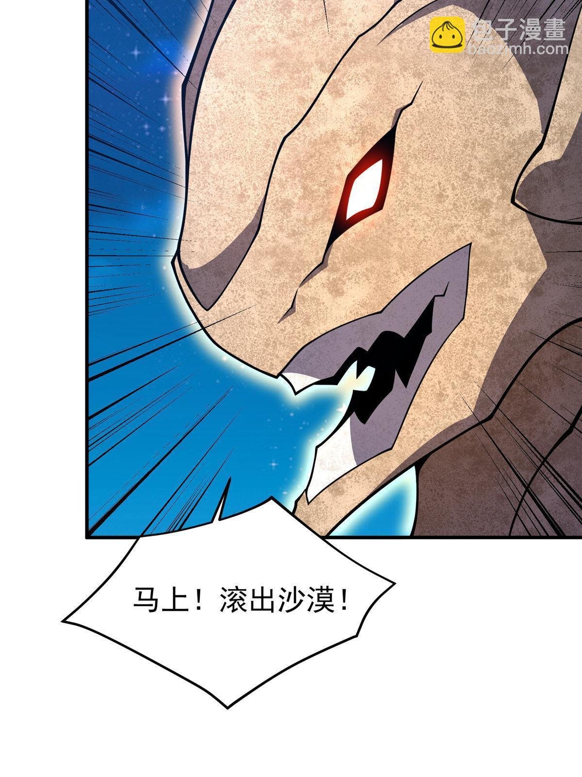 148 沙海柱魔兽