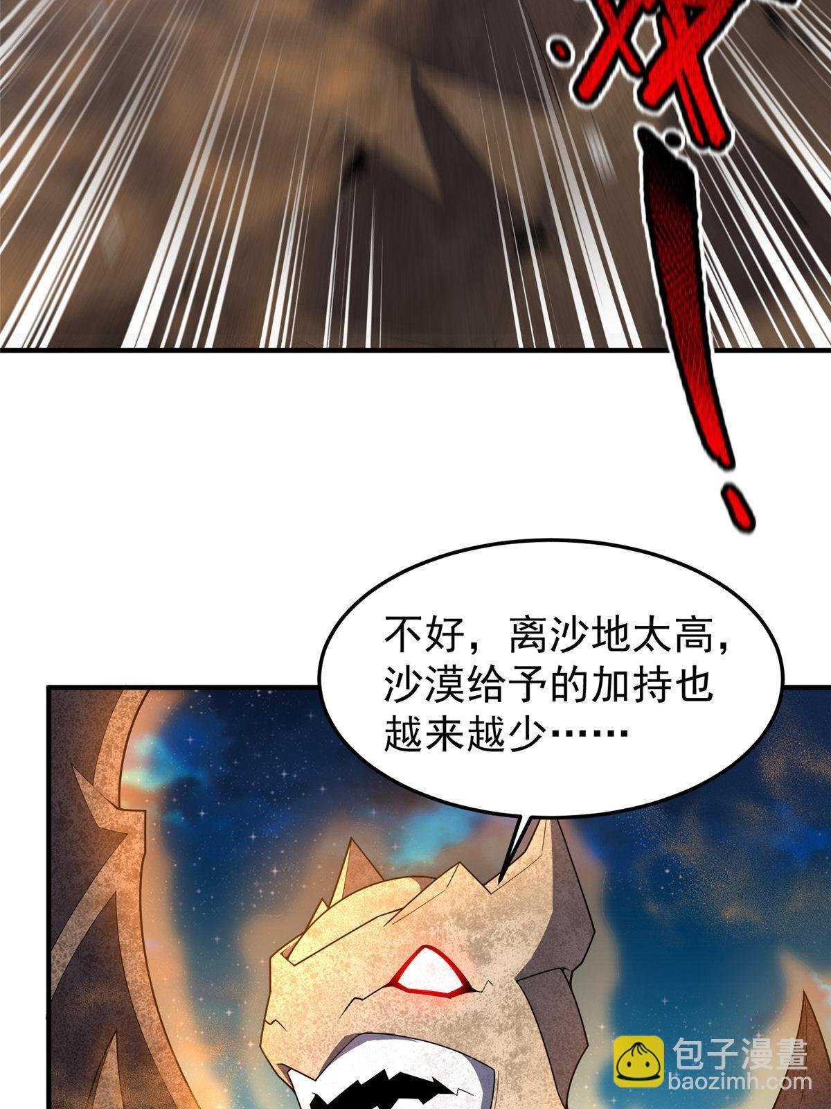 148 沙海柱魔兽