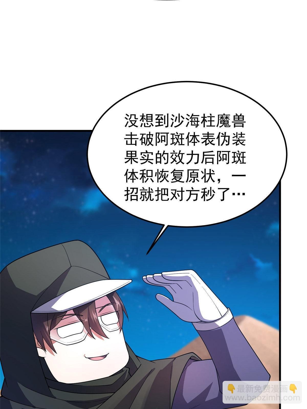 148 沙海柱魔兽