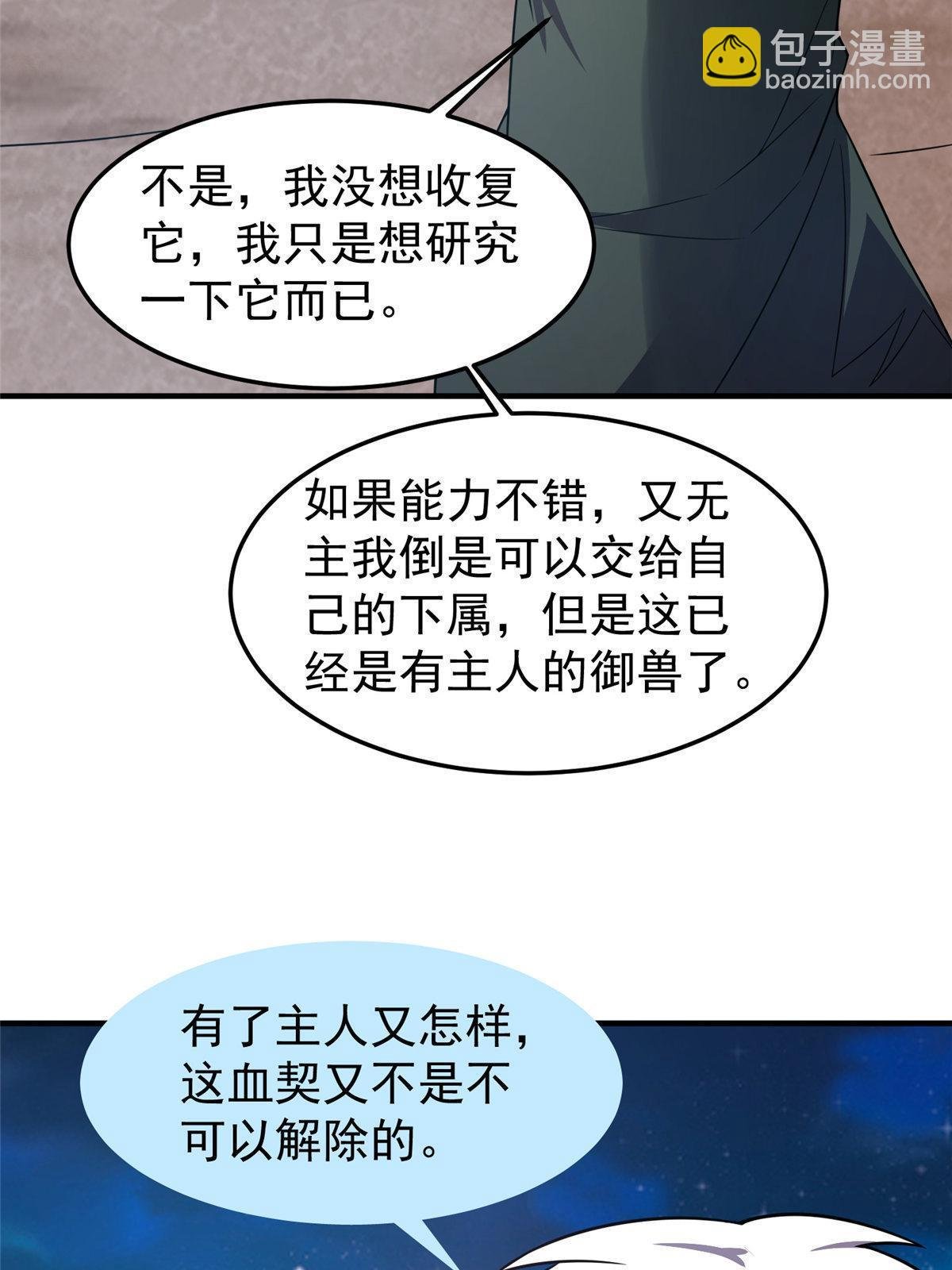 148 沙海柱魔兽