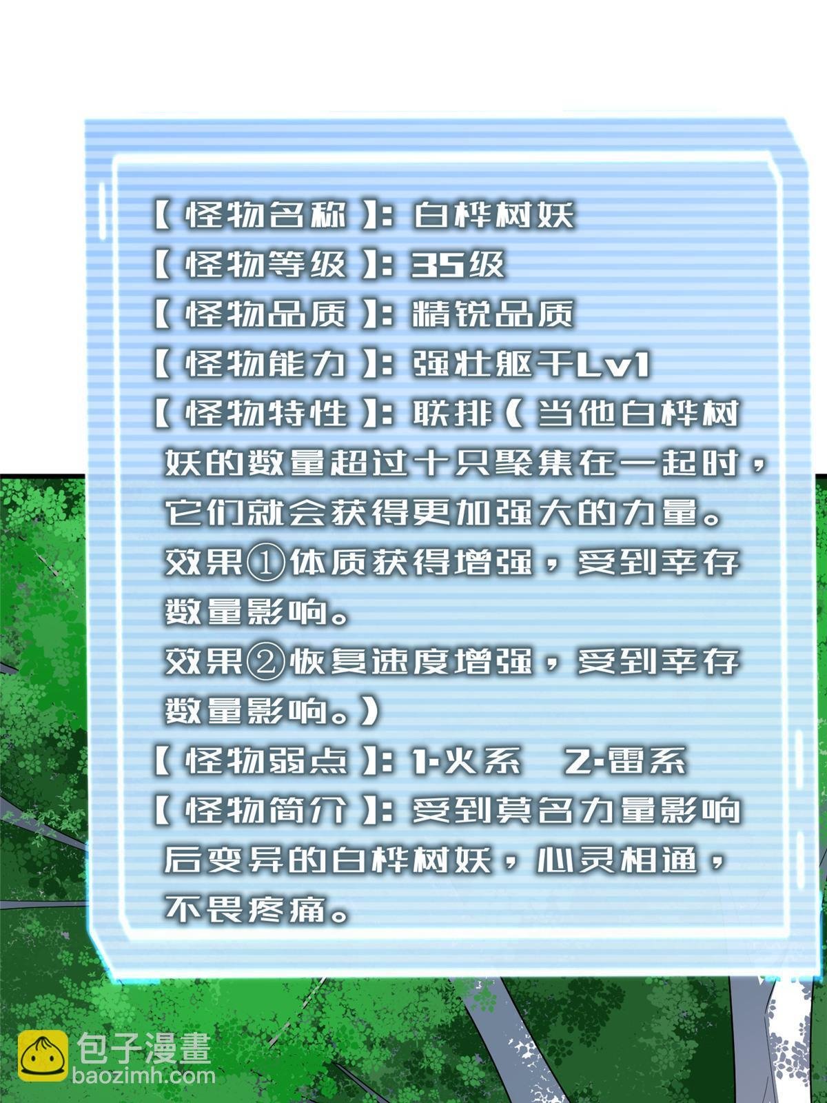 149 死心之晶