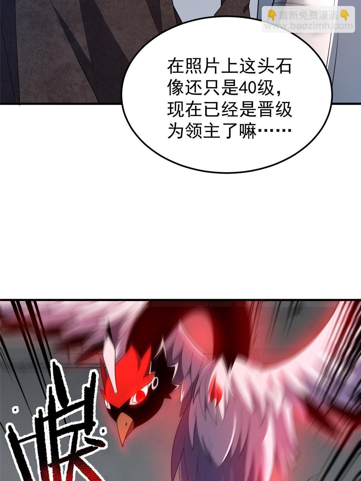 149 死心之晶
