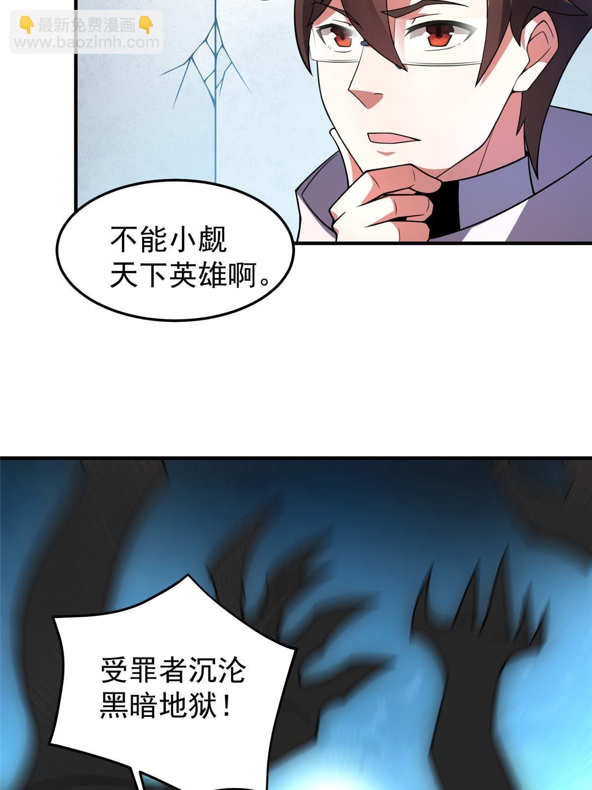 149 死心之晶