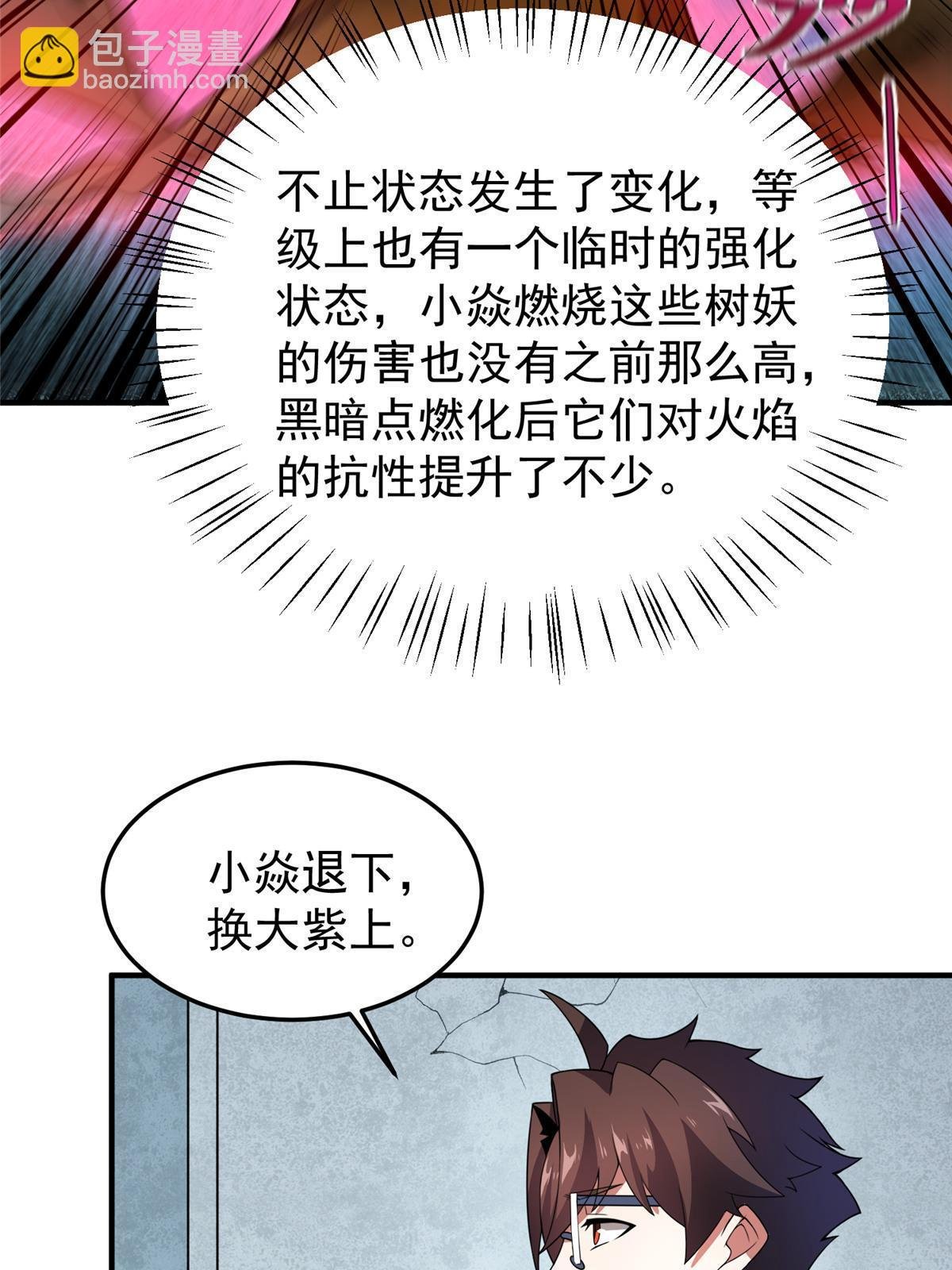 149 死心之晶